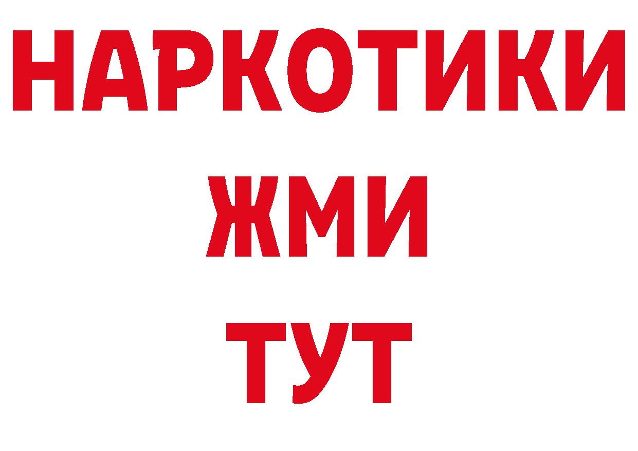 Как найти закладки? площадка состав Заполярный